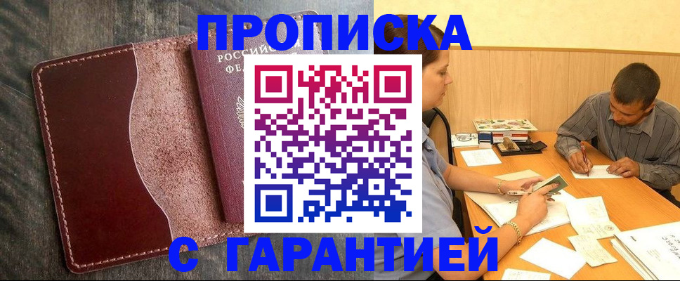 временная регистрация адрес в Поворино