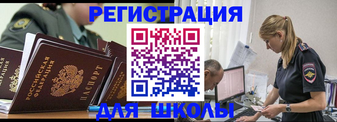 временная регистрация для всех в Поворино